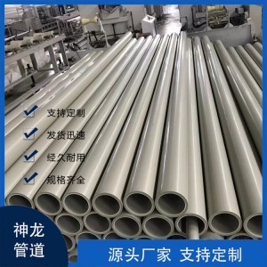 神龍管道PPH管件 工業級 pph管道 酸堿輸送管材 倉庫現貨 可定制