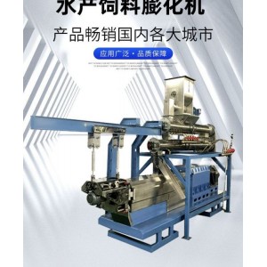 雙螺桿膨化機(jī)海參鮑魚(yú)飼料 免清理片狀料加工設(shè)備多種規(guī)格可選